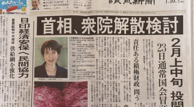 解散総選挙「中道」の軸となる